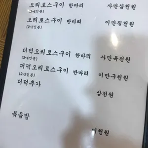 화산옥 리뷰 사진