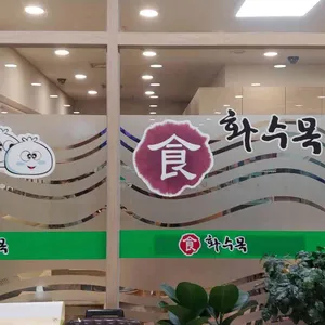 화수목육개장 리뷰 사진