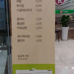 화수목육개장 리뷰 사진