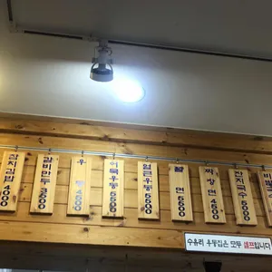 수유리 우동집 리뷰 사진