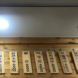 수유리 우동집 리뷰 사진