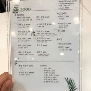 김밥집639 리뷰 사진