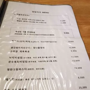 솜씨 리뷰 사진