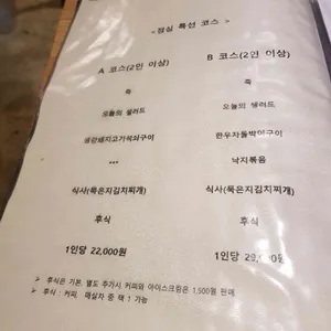 솜씨 리뷰 사진