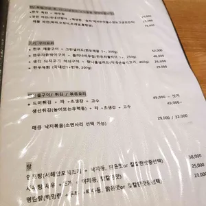 솜씨 리뷰 사진