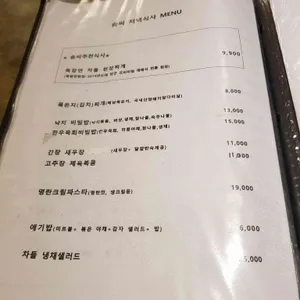 솜씨 리뷰 사진