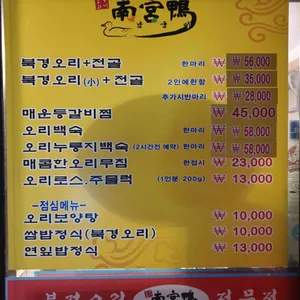 남궁야 리뷰 사진