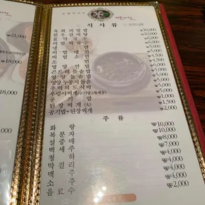 하늘타리 리뷰 사진