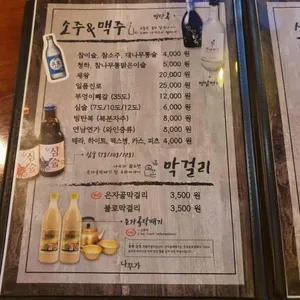 나무가 리뷰 사진