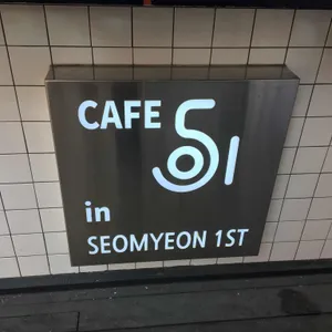 카페 051 리뷰 사진