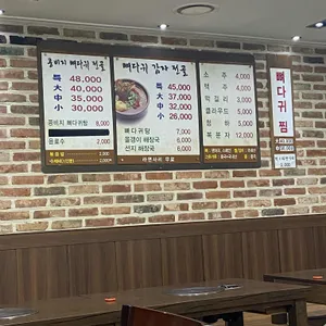 암사고바우감자탕 리뷰 사진