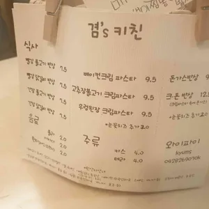 겸's 키친 리뷰 사진