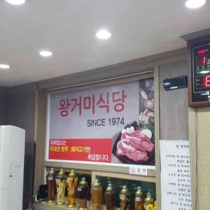 왕거미식당 리뷰 사진