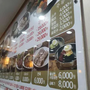 계경순대국 리뷰 사진