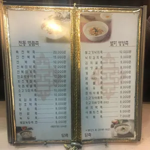 담죽 리뷰 사진