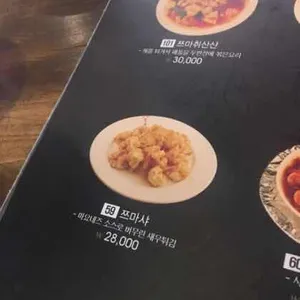 팔선생 리뷰 사진