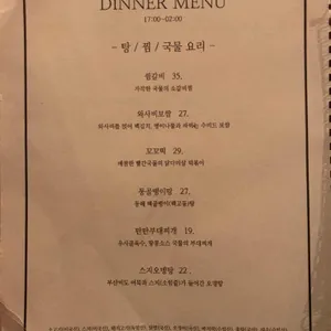 백화네부엌 리뷰 사진