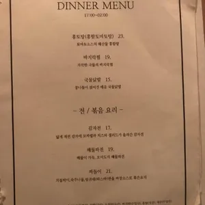 백화네부엌 리뷰 사진