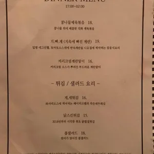 백화네부엌 리뷰 사진