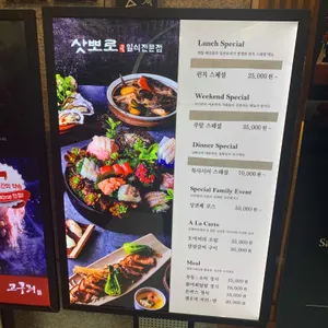 삿뽀로 리뷰 사진