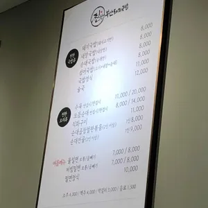 찐한부산돼지국밥 리뷰 사진