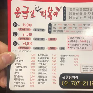 응급실 국물떡볶이 리뷰 사진