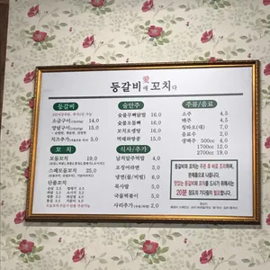 등갈비애꼬치다 리뷰 사진