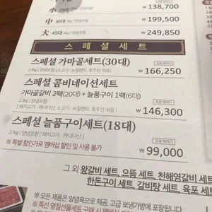 송추가마골 인 어반 리뷰 사진