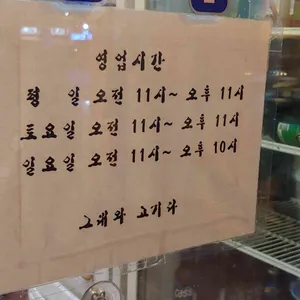 그대와고기 리뷰 사진