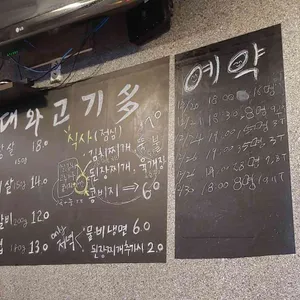 그대와고기 리뷰 사진