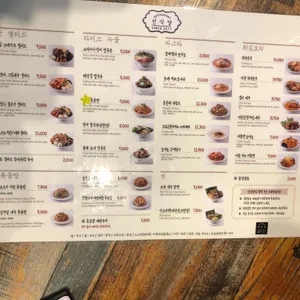선식당 리뷰 사진