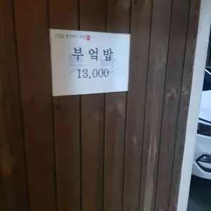 븟반 리뷰 사진