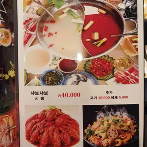 중국미식성 리뷰 사진