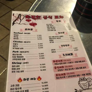 화끈한중식포차 리뷰 사진