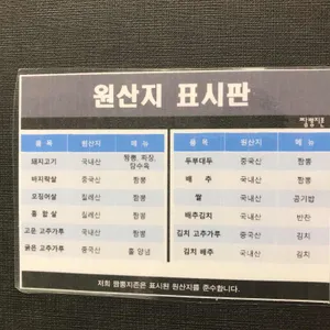 짬뽕지존 리뷰 사진