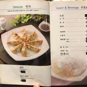 짬뽕지존 리뷰 사진