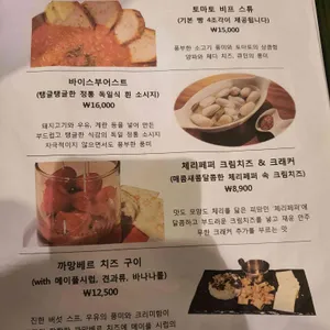 비어포스트 바 리뷰 사진