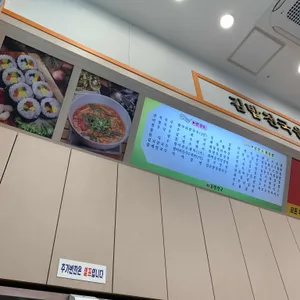 김밥천국  리뷰 사진