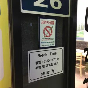 예향정 리뷰 사진