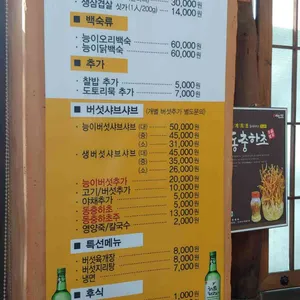 삼포골곱돌구이 리뷰 사진