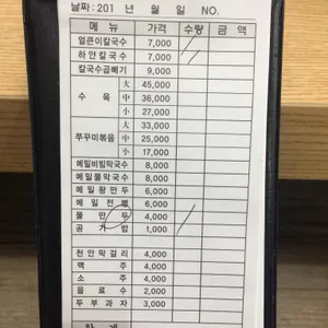 안춘공주얼큰이칼국수 리뷰 사진