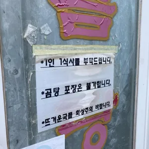 재벌식당 리뷰 사진