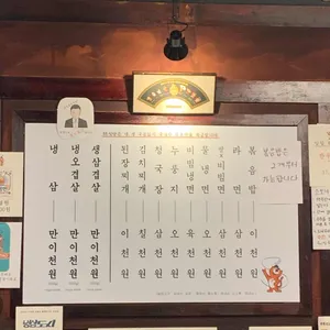 88식당 리뷰 사진