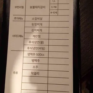 명륜진사갈비 리뷰 사진