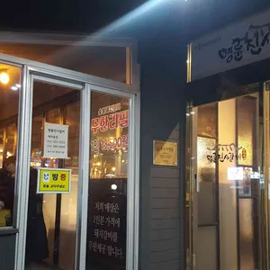 명륜진사갈비 리뷰 사진
