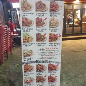 맛닭꼬 리뷰 사진