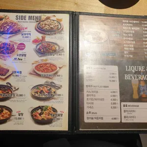 맛닭꼬 리뷰 사진