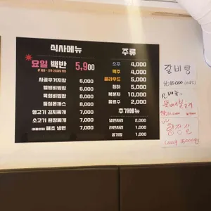 태양수제숯불갈비 리뷰 사진
