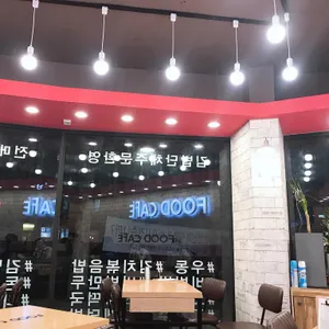 푸드카페 리뷰 사진