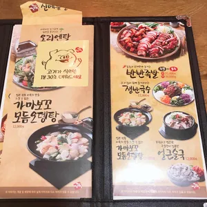 가장맛있는족발 리뷰 사진